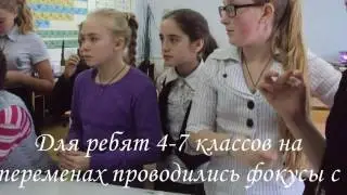 Неделя математики