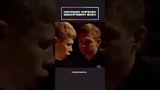 The young guy shocked everyone!