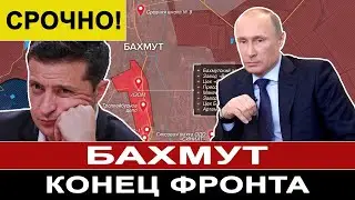 Битва за Украину! Сводка. 08.04.23