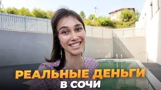 Готовый бизнес в Сочи. Топ-3 коммерции с реальным доходом!