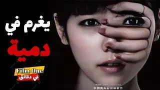 رجل يغرم في دمية الملابس ،و يفعل معها مالم يأتي على البال... #فيلم_في_دقائق #ملخص_فيلم