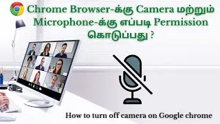 How to Give Chrome Browser Permission to webCamera and Microphone