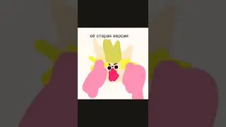 хорошо что я её изменила