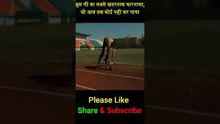 ब्रूस ली का सबसे खतरनाक कारनामा  | #ShahTutorial#shorts#short#facts #viral #trending