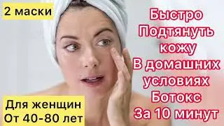 Смешайте 1 ЧАЙНУЮ ЛОЖКУ… Будете выглядеть на 10 лет моложе?! От глубоких морщин.