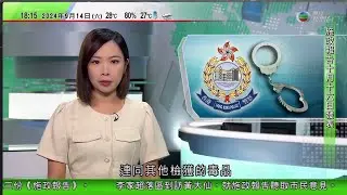 無綫TVB 六點半新聞報道｜美國國防部報告指多數供台軍備「無法使用」 部分防彈衣發霉彈藥過期｜強烈熱帶風暴貝碧嘉迫近日本沖繩及鹿兒島 奄美地區料有狂風暴雨｜警方破跨國販毒案檢價值逾2億元毒品