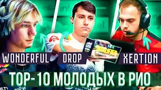 ТОП-10 МОЛОДЫХ ИГРОКОВ КОТОРЫЕ ВЫСТУПЯТ НА МАЖОРЕ В РИО