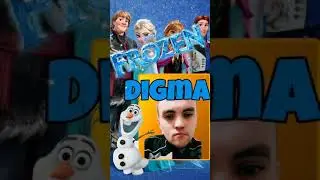 Холодное сердце - Digma official ( премьера клипа ) 2021