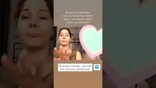 Важный момент консультации #shorts