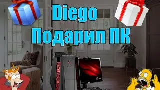 Diego_Capone сделал подарок Игровой 