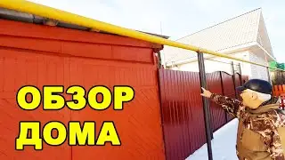 Родительский дом. Обзор дома. Как живут в сибирских деревнях