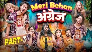 MERI BEHAN ANGREZ ||  PART - 3 || THE SHIVAM