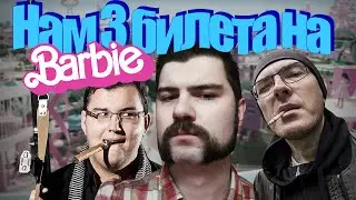 Феминизм Барби больше ничего не значит