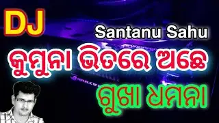 Kumuna Bhitre Ache Gukha Dhamana//Santanu Sahu Old Sambalpuri Song//Dj Remix