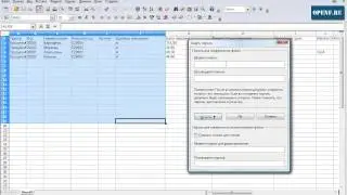 Пароль на excel файл