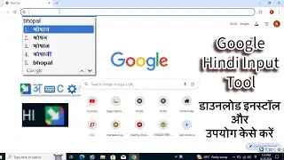 How To Download Google Input Tool For Windows 10 | Google Hindi Input Tool Kaise Download Kare 2024