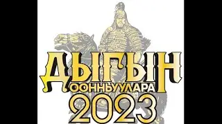 Пресс-конференция национального многоборья «Игры Дыгына»