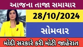 આજના તાજા સમાચાર/ આજે:દિવાળી ભેટ,મફત ગેસ,ખાતામાં પૈસા,પેટ્રોલ,સોનાં ચાંદી સસ્તું/ khedut samachar