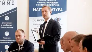 Открытие программы профпереподготовки для участников СВО в МГИМО