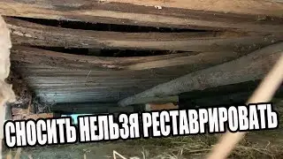 В доме прогнил пол и сгнила крыша, а на участке свалка