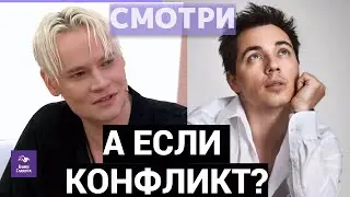 А если конфликт?