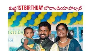 kutty's first birthday celebrations lo dandiya hallchall❤️😘