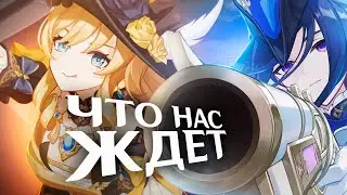 Я предсказал ВЕСЬ сюжет Фонтейна!