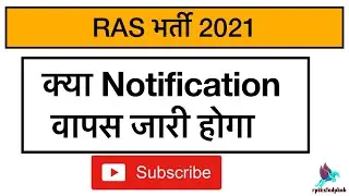 | RAS 2021 Latest Update | RAS 2021  Matter |