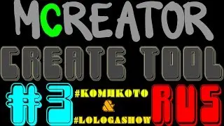 Как создать мод в MCreator [1.10.2] #3 - Инструмент