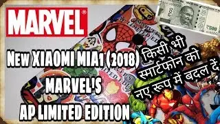 Customize Skin For Mi A1..! FOR ₹500 🤑💥(Discount coupon)