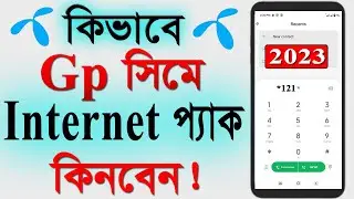 Gp internet mb package offer 2023 || Grameenphone internet mb package offer 2023