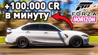 Forza Horizon 5 - ЛЕГКИЙ ФАРМ КРЕДИТОВ | НОВЫЙ ГЛИТЧ ОКТЯБРЬ 2023