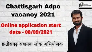 Chattisgarh Adpo #cgadpovacancy2021#chattisgarhadpovacancy#CSPSC#MPADPO#ADPOVACANCY2021#लोकअभियोजक