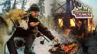 НАШЛИ ИЗБУ, НО ОНА СГОРЕЛА.🔥 ПОХОД В ЛЕС. 🌲 ДОБРЫЕ ПОХОДЫ.