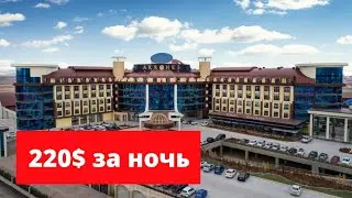 Akrones Hotel - дорогой термальный отель в Турции