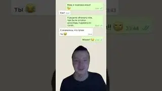 Мамин рофл/#мем #crons #смешное