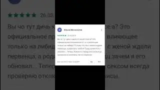 Отзывы в плей маркет как смысл жизни #мем  #плеймаркет #shorts #авито #стим