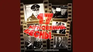 Весеннее утро