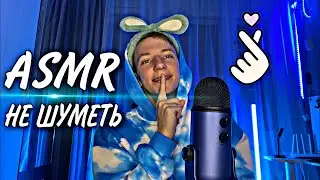 АСМР ✨ Звуки для твоего сна 😴❤️ ASMR for Sleep 💤