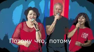 Пойте с нами Песенка Фунтика