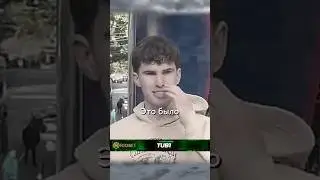 Неожиданная концовка оценил🔥 #сигма #опрос #факты