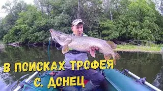 В ПОИСКАХ ТРОФЕЯ С.Донец. На три дня за крокодилами! + конкурс.