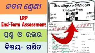 9th class LRP End-term Assessment Questions Answer 2022 | subject -Math / 