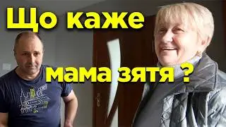 В гостях у зятя сестри