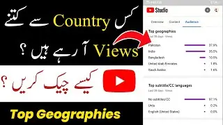 Top Geographies on YouTube Channel  | YouTube Channel Par Audience Kaha se Aa rahe hain