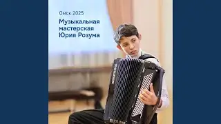 Лунный вечер