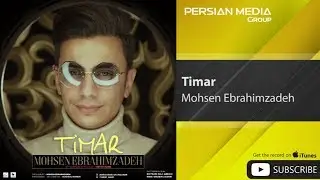 Mohsen Ebrahimzadeh - Timar ( محسن ابراهیم زاده - تیمار )
