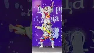 Номер цирк+акробатика СКОМОРОХИ