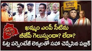 Khammam Public Talk | Public Opinion On Modi Ruling | Parliament Elections 2024 | Socialpost
