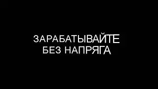 Более 2600 сатоши за 40 секунд. Бесплатно!